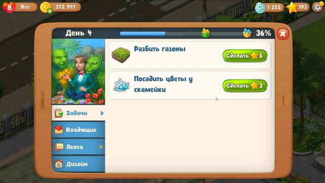 Gardenscapes Садовник Остин #672 (уровни 7179-7189) История от Сьюзан и Одежда для Вестника смотреть онлайн