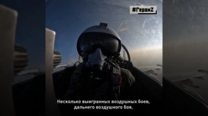 Летчик на Су-35 капитан Алексей Ведящев благодарит всех, кто переживает за военлетов