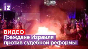 «Потом будет некому защищать нас»: Израиль выступает против судебной реформы / Известия