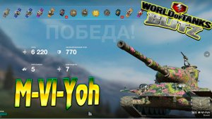 M-Vl-Yoh Wot Blitz 6.2К Урона 5 Фрагов World of Tanks Blitz Replays vovaorsha.