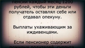 11 дополнительных выплат пенсионерам, которые положены по закону