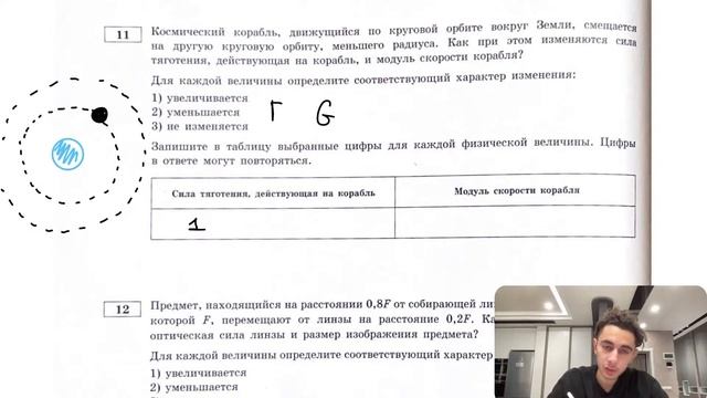 Космический корабль, движущийся по круговой орбите вокруг Земли, смещается на другую - №27463 смотреть онлайн