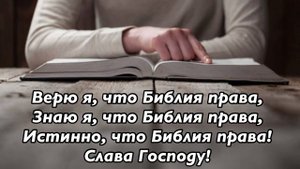 ??УРОК БИБЛИИ. Детская христианская песня ВЕРЮ Я, МОЛИТВЫ СЛЫШИТ БОГ.