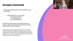 "Реквием" Ахматовой как трагедия XX века | ЕГЭ ЛИТЕРАТУРА 2020 | RUSSMO