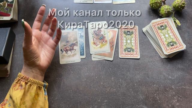 окупится ли ваше обучение? #таро #расклад #картытаро #киратаро2020