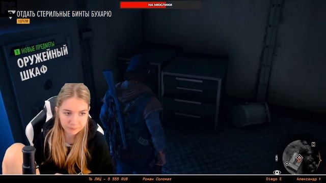 Дикон Сент-Джон валит зомбаков ➤ Days Gone ➤ Девушка стримит смотреть онлайн