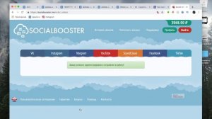 Как Накрутить Живых Подписчиков В Паблик Группу ВКонтакте 2019 ( 100% СПОСОБ )