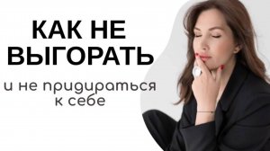 КАК ВСЕГДА БЫТЬ НА ПОДЪЕМЕ