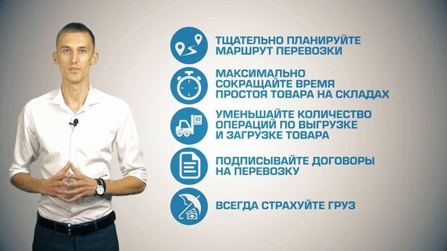 Защита груза от кражи. Кирилл Маматказин. Starshine Logistics School. 0+