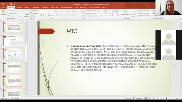 Планирование целей