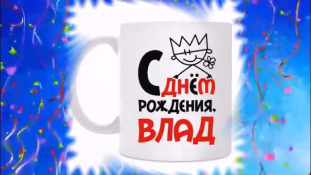 Поздравление Лиору.Моему любимому внуку - 12 !!! смотреть онлайн