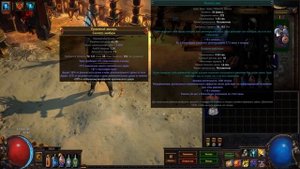 Path of Exile: (3.7) Дикарь - Вождь - Тотем священного огня ( Flame Totem )
