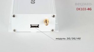 Обзор IP PORTAL BEWARD DK103  конвертер аналогового домофона в IP