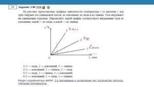 ОГЭ Физика Задание 3 #710