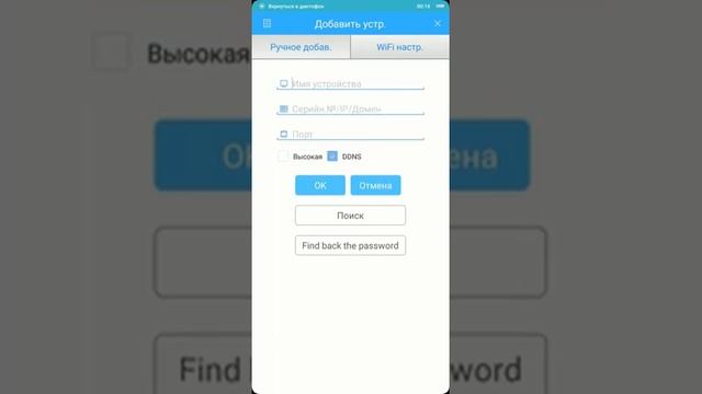 Xmeye добавление устройство через белый IP смотреть онлайн