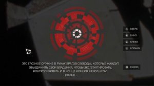 ИСТИНА  ► Assassin's Creed II