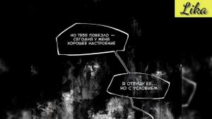 (Комикс Яой) Бессмертный 1 Глава [Русская озвучка]