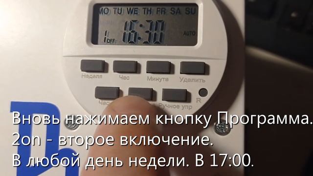 Настройка таймера промышленного озонатора "Зевс".