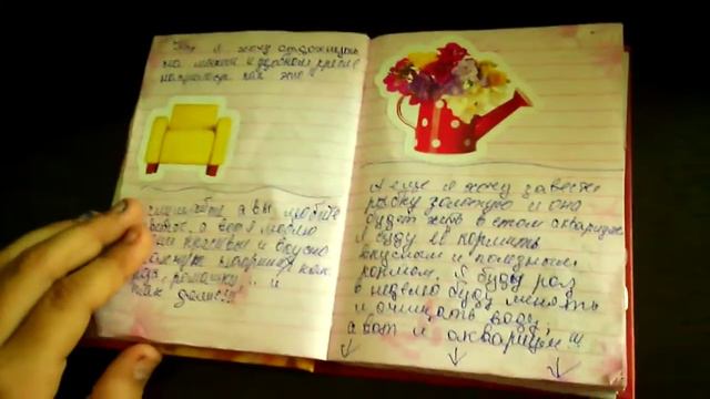 Первый личный дневник смотреть онлайн