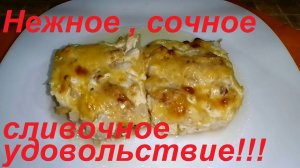 ХУДЕТЬ НА ЭТОМ ОДНО УДОВОЛЬСТВИЕ! КУРИНАЯ ГРУДКА С КАПУСТОЙ В НЕЖНОМ СЛИВОЧНОМ СОУСЕ !ПП ЧАСТЬ №151.