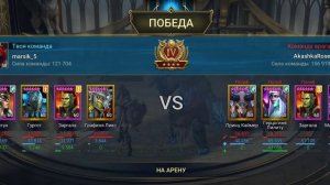 Графиня Ликс полный обзор, гайд. новая имба RAID: Shadow Legends ?арена и все подземки.