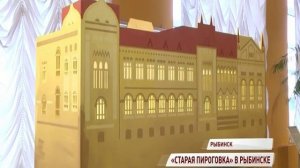 В Рыбинске открылась выставка, посвященная истории здания музея-заповедника