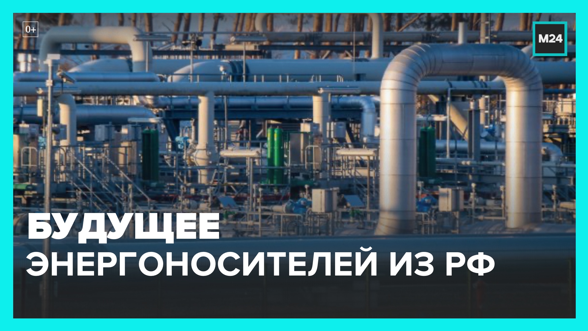 Москва 24 телеграмм. Будущее России. Москва будущее.