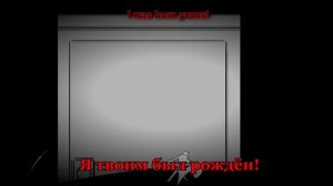 Meant To Be Yours (Heathers RUS COVER) + translation