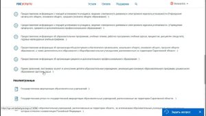 Как проверить очередь в детский сад на госуслугах.