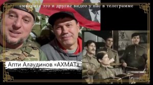 Апти Алаудинов -  Гости - Командир спецназа "АХМАТ"