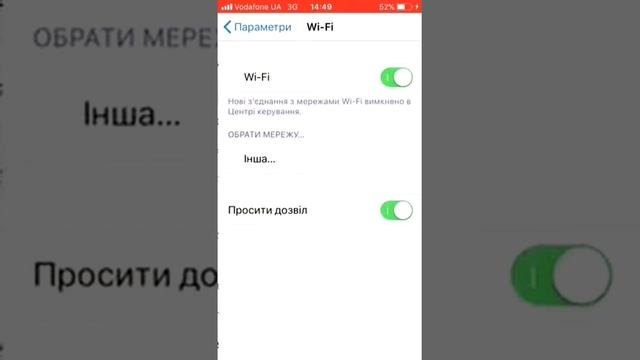 Как выключить полностью Wi-FI и Bluetooth на iOS 11