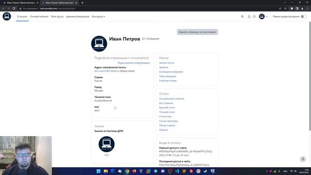 #7. Настройка категории Конфиденциальность и политики в Moodle.