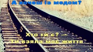 Океан Ельзи - Без бою Караоке