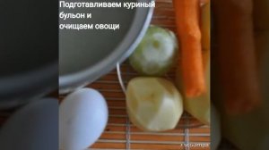 Яичный суп.Калорийность.Диетическое блюдо