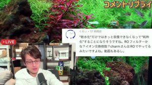 軟水化のリスクを教えてください【アクアリウム】熱帯魚 ペット 水質