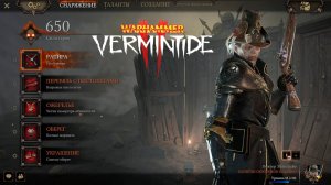 Билд на Виктора Зальцпаера Класс Капитан Охотников на Ведьм ► : Warhammer: Vermintide 2