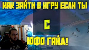 НЕ РАБОТАЕТ АЙОН?30.10. ФИКС ДЛЯ ЮФО! ГАЙД ПО ВПН