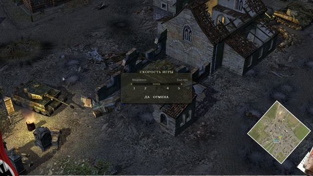 Прохождение игры В тылу врага Ярость Тигра (Германия) Часть 5. Ярость Тигра. смотреть онлайн