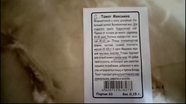 НИЗКОРОСЛЫЙ СЛАДКИЙ Томат "МАКСИМКА" буду Выращивать 2021г. Мой ЛЮБИМЫЙ Сорт. 9 декабря 2020г. смотреть онлайн