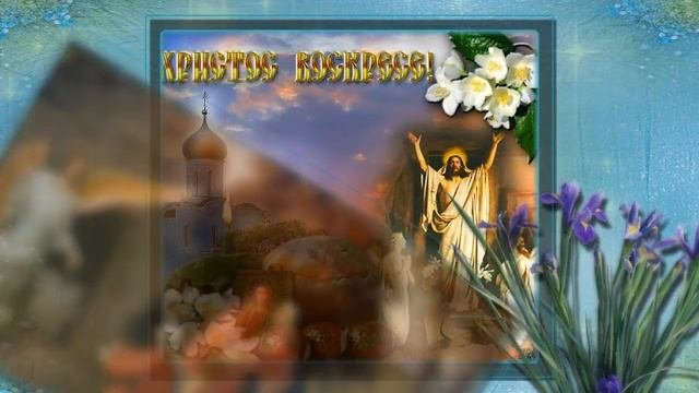 Жёны Мироносицы - (Лилия Евсеева)
