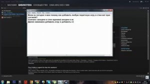 Как добавить пиратские игры в стим выход есть