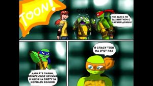TMNT. Дух Волка глава 2 - Озвучка