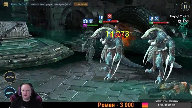 СТРИМ I 120-й ДЕНЬ ИГРЫ НА НОВОМ АККАУНТЕ I ДИСКОТЕКАI Raid: Shadow Legends смотреть онлайн