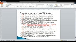 Шекспировские чтения 2022. Секция «Шекспир в переводах» (360p).mp4