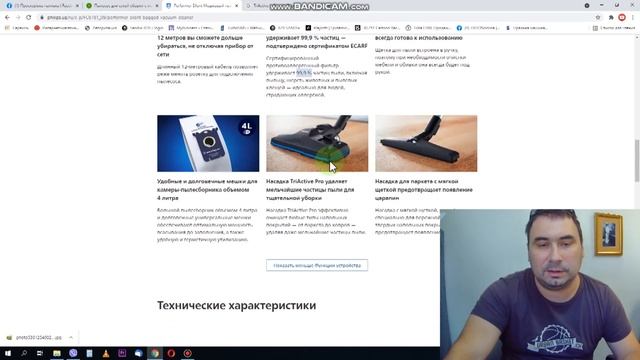 Philips FC8781/09 Пылесос для сухой уборки с мешком Performer Silent 750 Вт TriActive Pro 9,9 %пыл смотреть онлайн