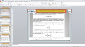 Лекция 1 Физические свойства металлов и сплавов