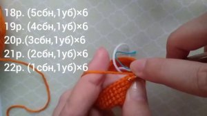 тигрёнок крючком/ часть1/голова