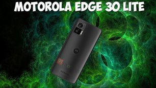 Motorola Edge 30 Lite обзор характеристик