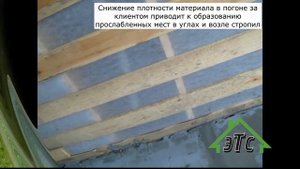 Утепление крыши эковатой