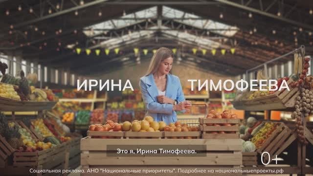 Ирина Тимофеева